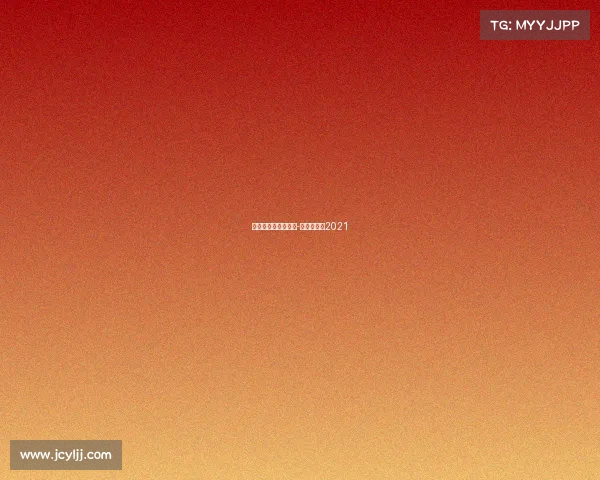 上海赛车场赛事查询-上海赛车场2021